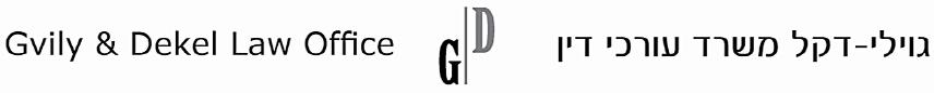 Guili - Dekel Law Firm
